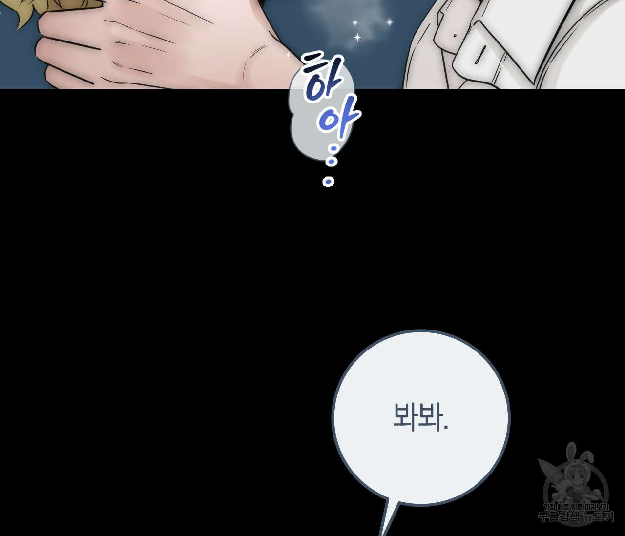 오버 더 파라다이스(Over The Paradise) 16화 34