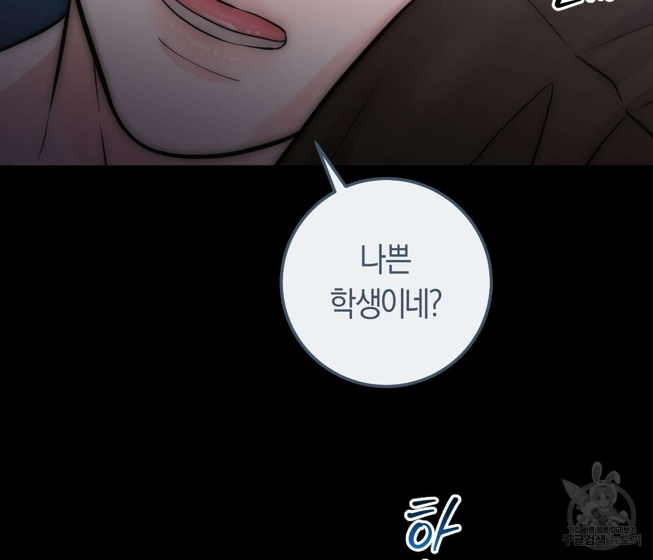 오버 더 파라다이스(Over The Paradise) 16화 44
