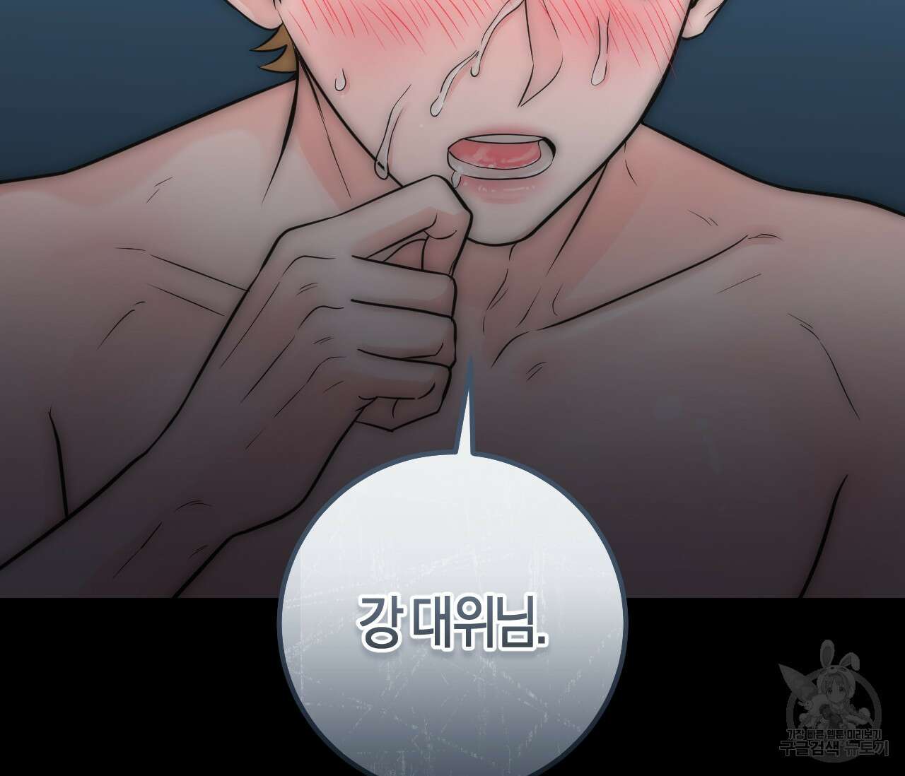 오버 더 파라다이스(Over The Paradise) 16화 69