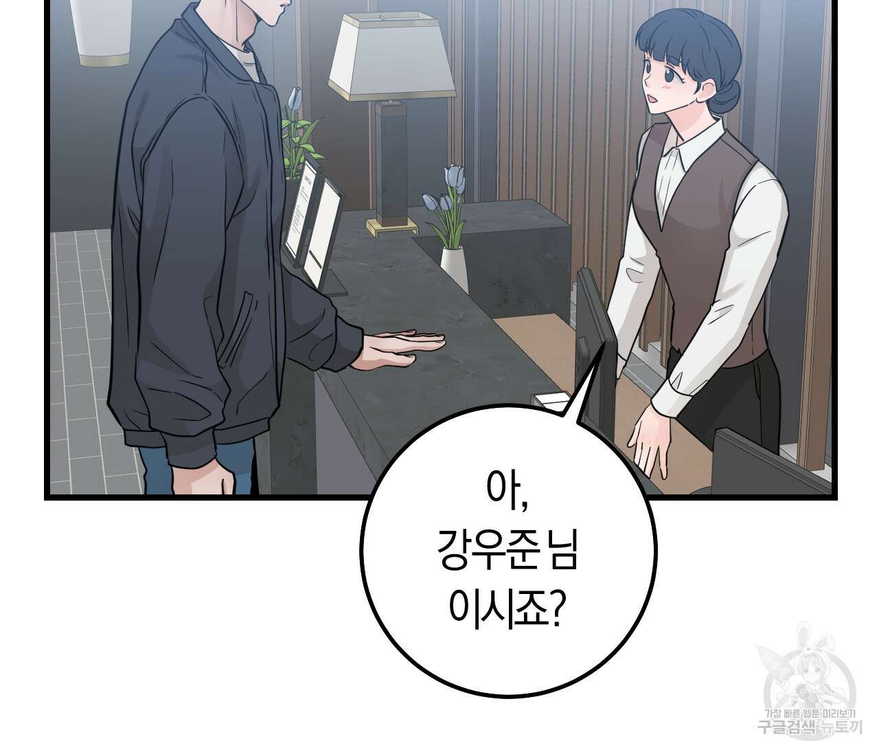 오버 더 파라다이스(Over The Paradise) 16화 99