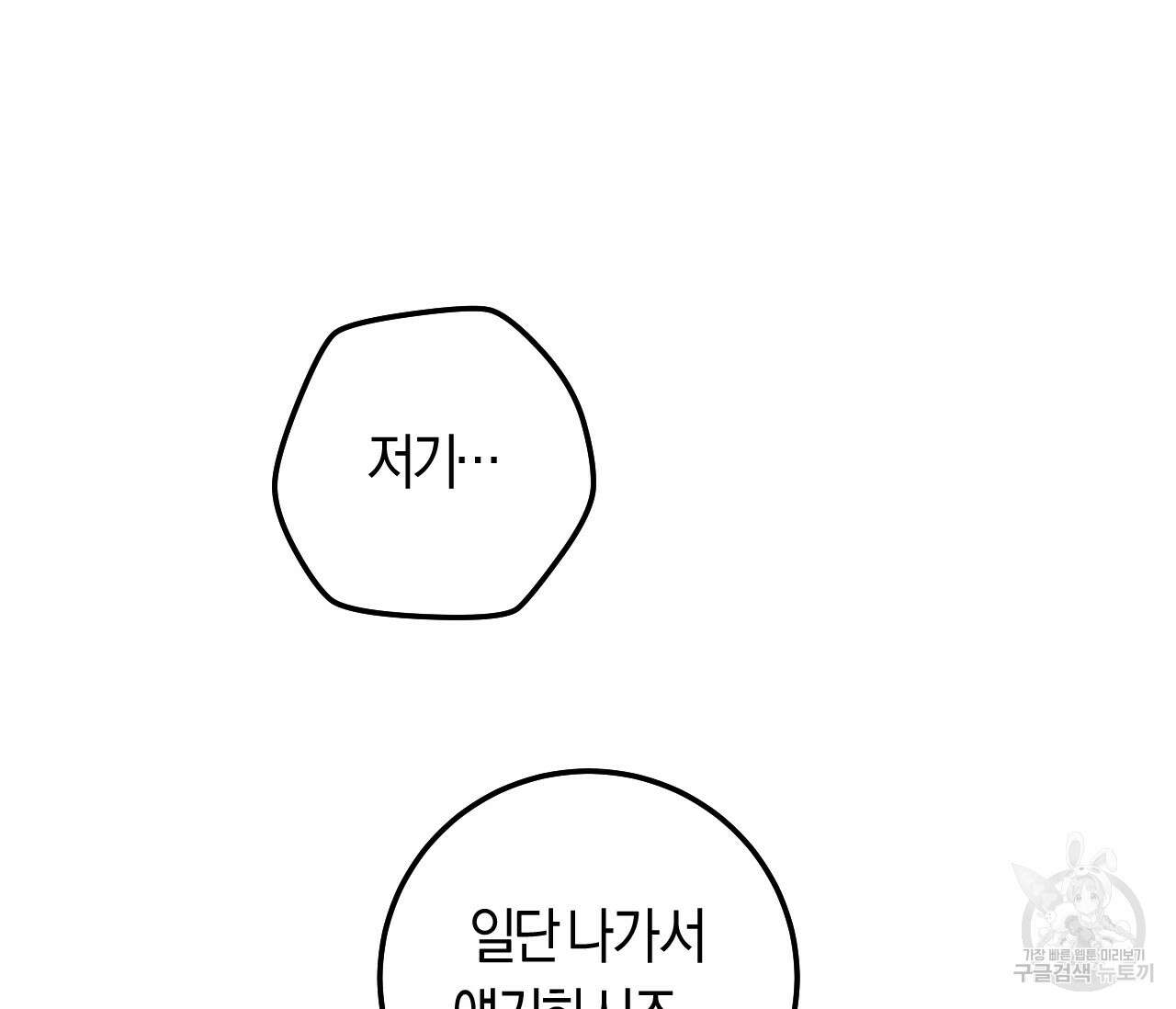 오버 더 파라다이스(Over The Paradise) 16화 126