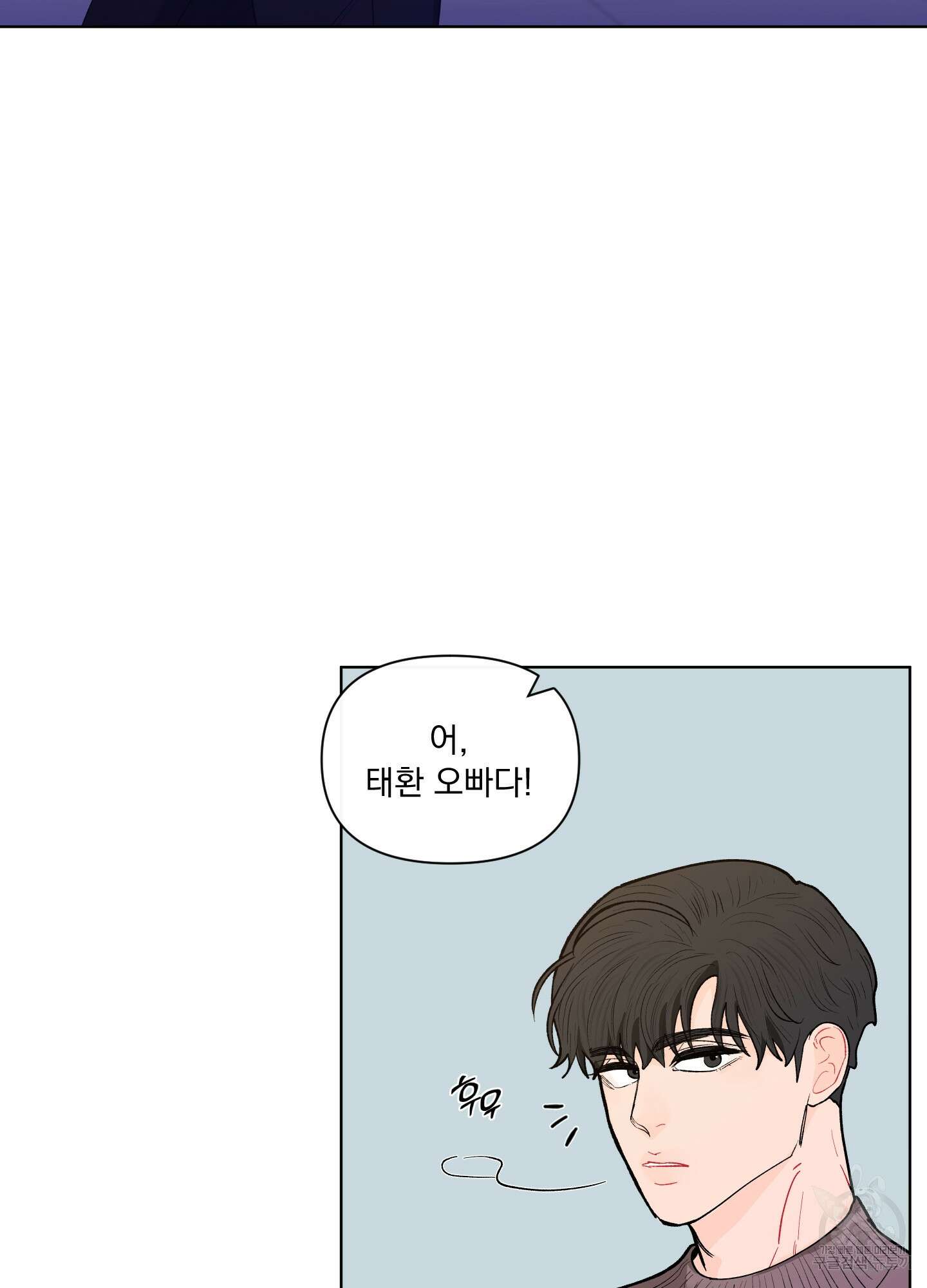빠나나 스캔들 시즌2 16화 5