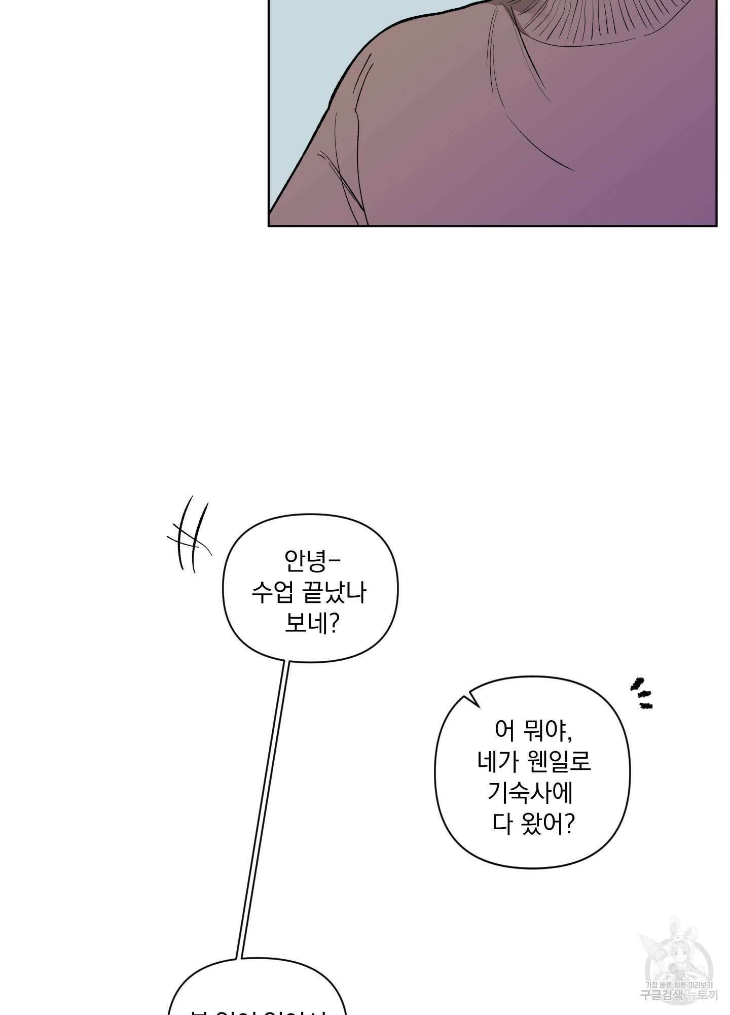 빠나나 스캔들 시즌2 16화 6
