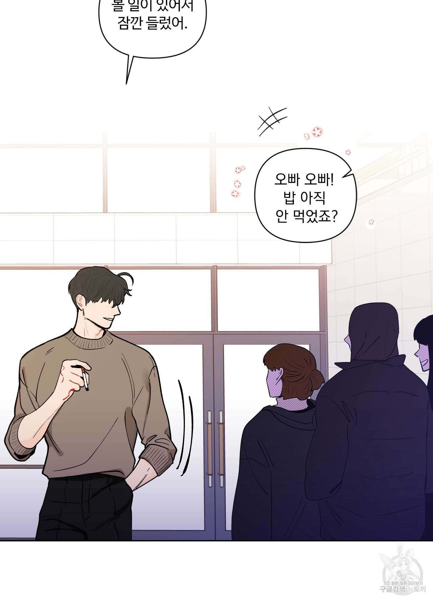빠나나 스캔들 시즌2 16화 7
