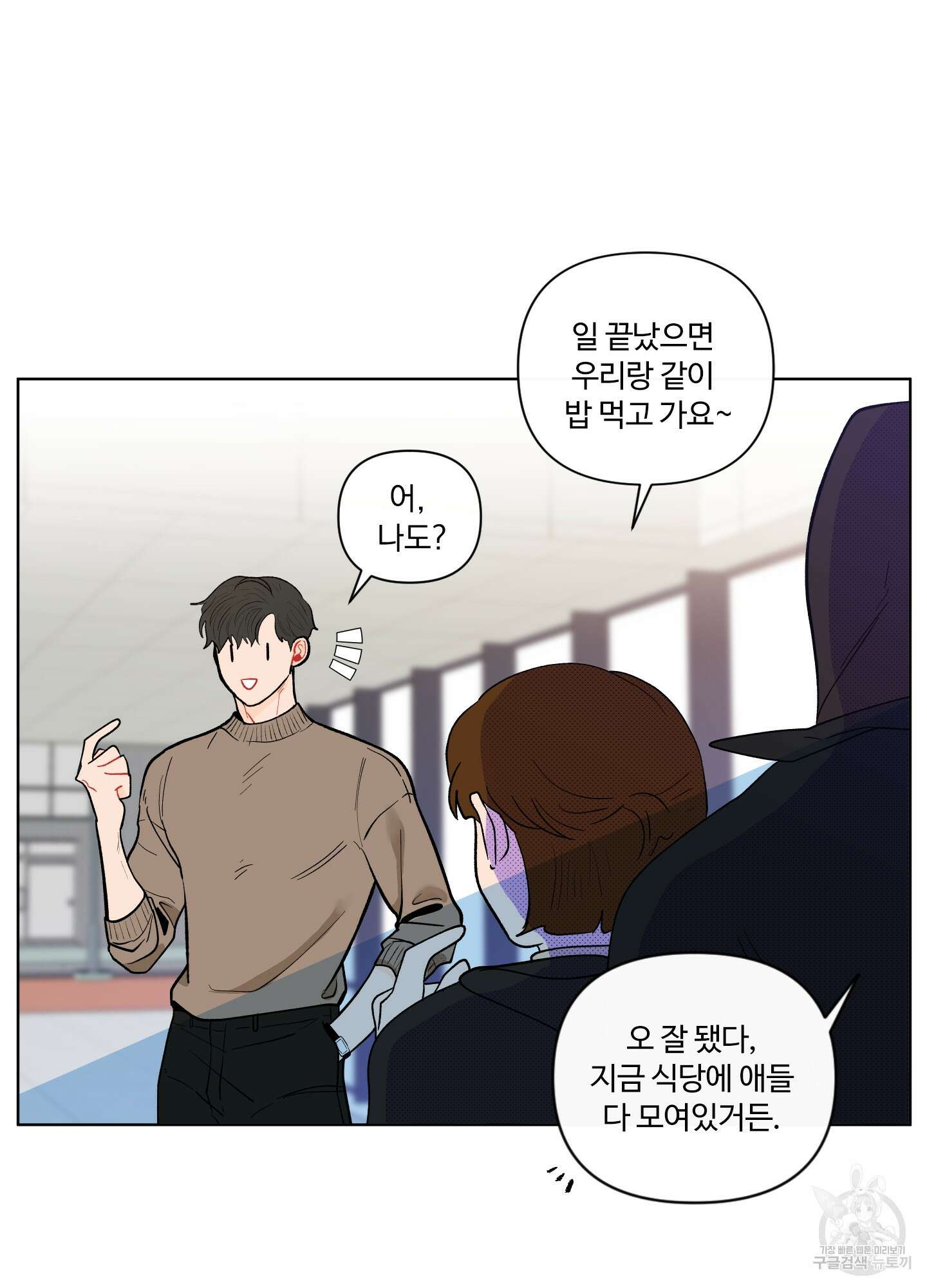 빠나나 스캔들 시즌2 16화 8