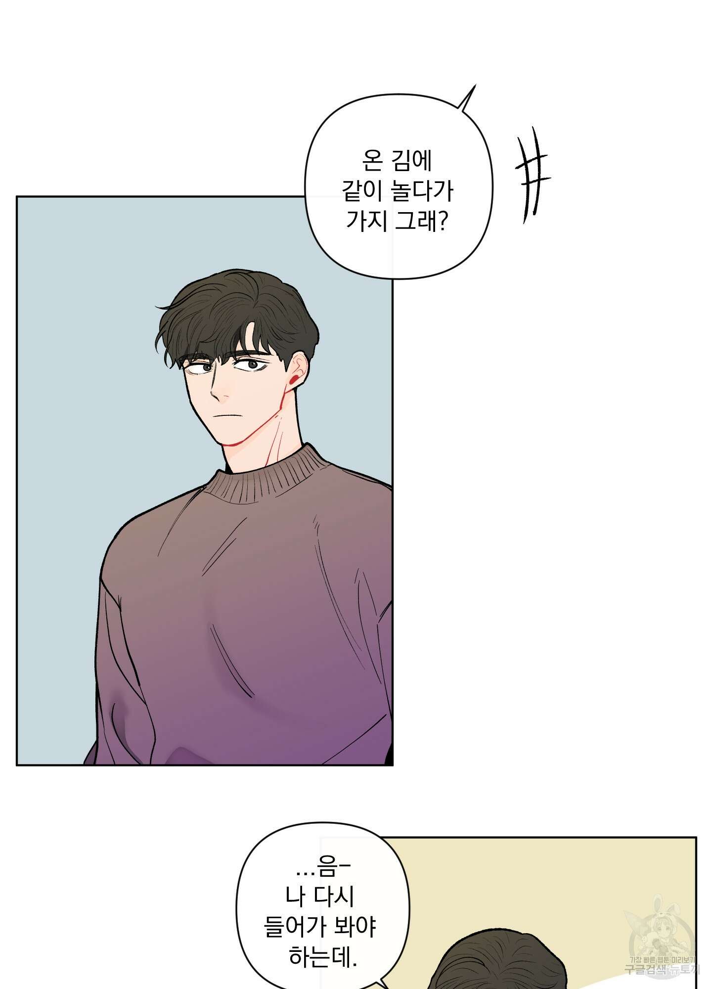 빠나나 스캔들 시즌2 16화 9