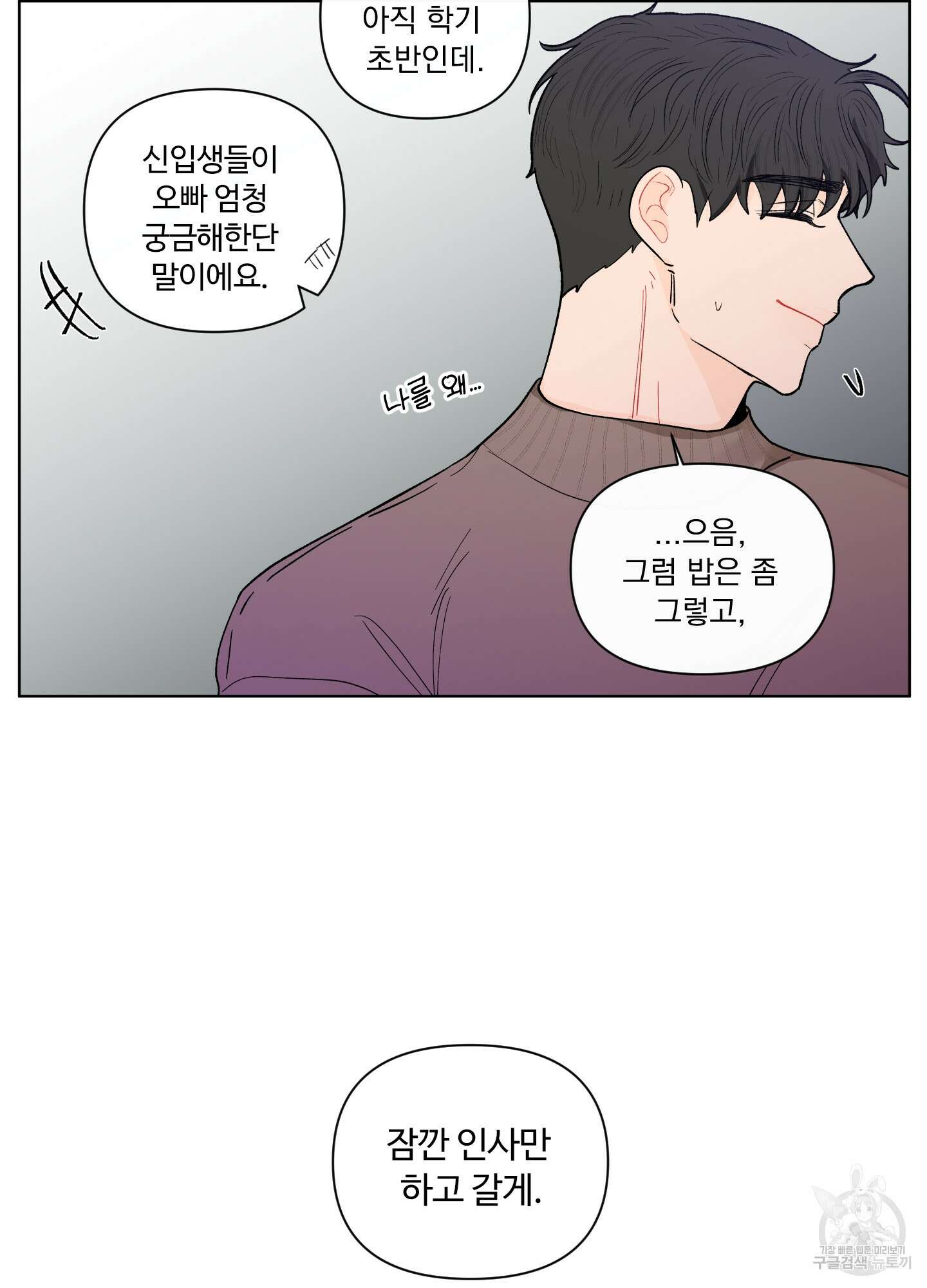 빠나나 스캔들 시즌2 16화 11