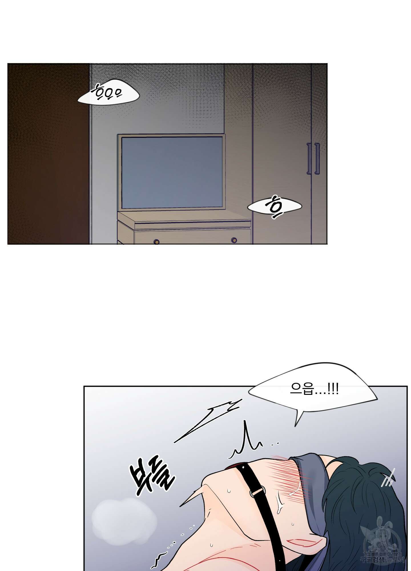 빠나나 스캔들 시즌2 16화 14