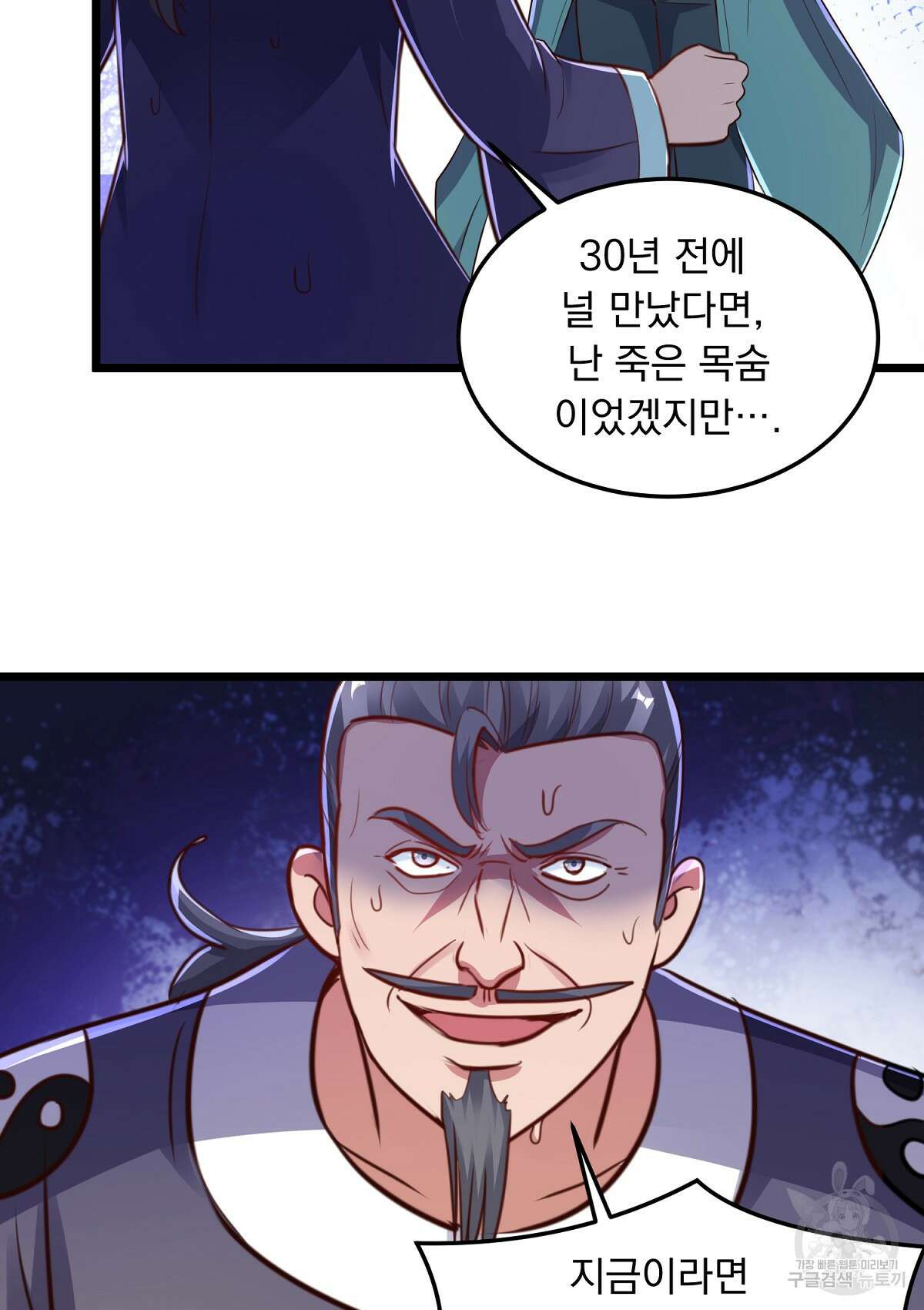 무적환생 65화 4