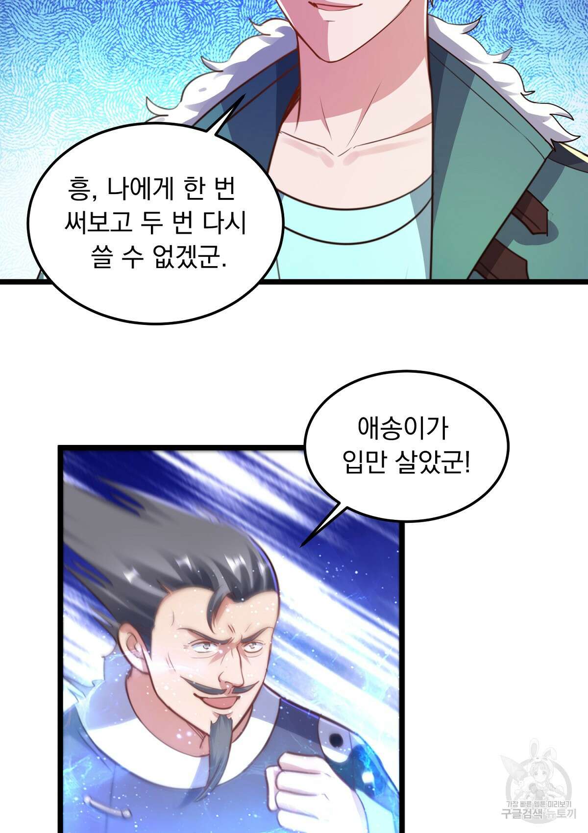 무적환생 65화 9
