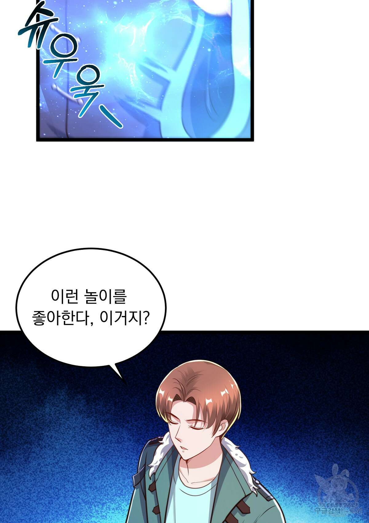 무적환생 65화 10