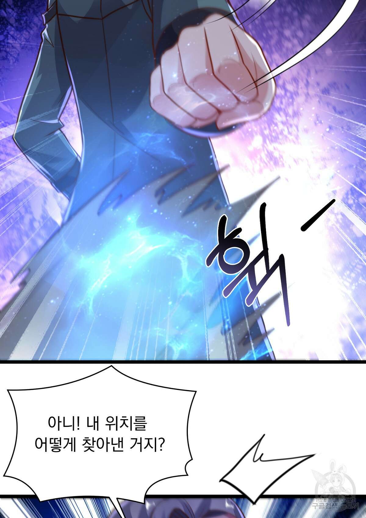 무적환생 65화 12