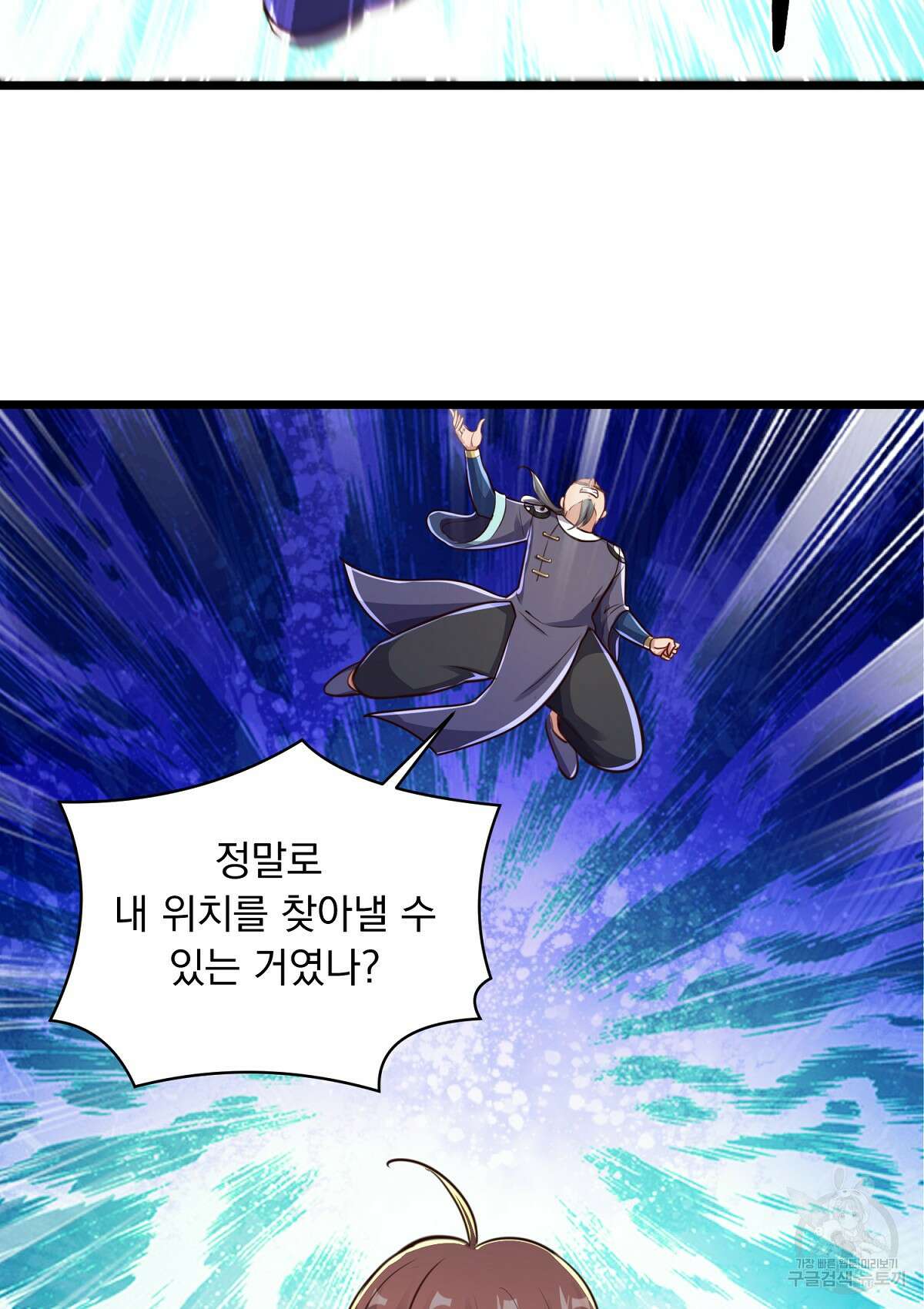 무적환생 65화 16