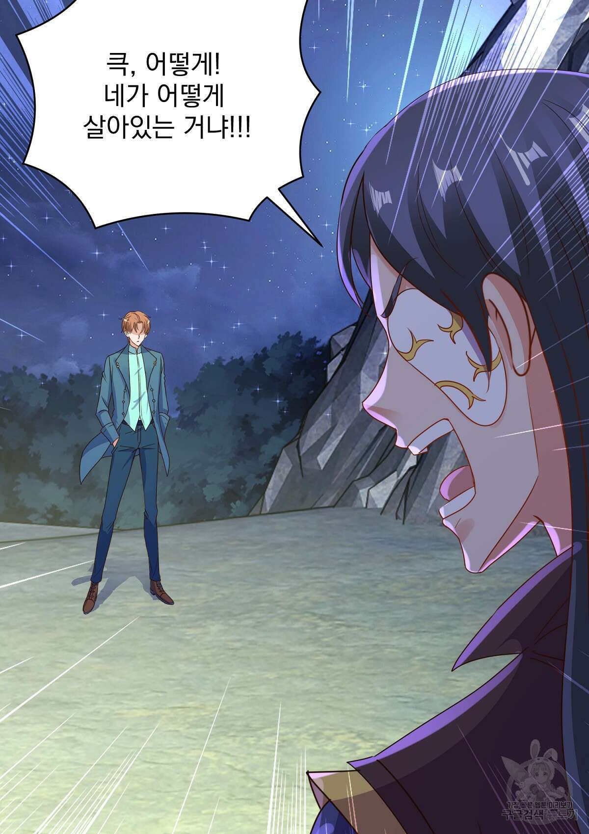 무적환생 75화 2