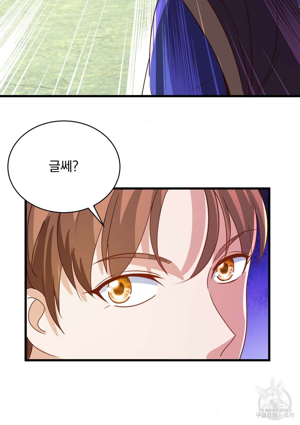 무적환생 75화 3