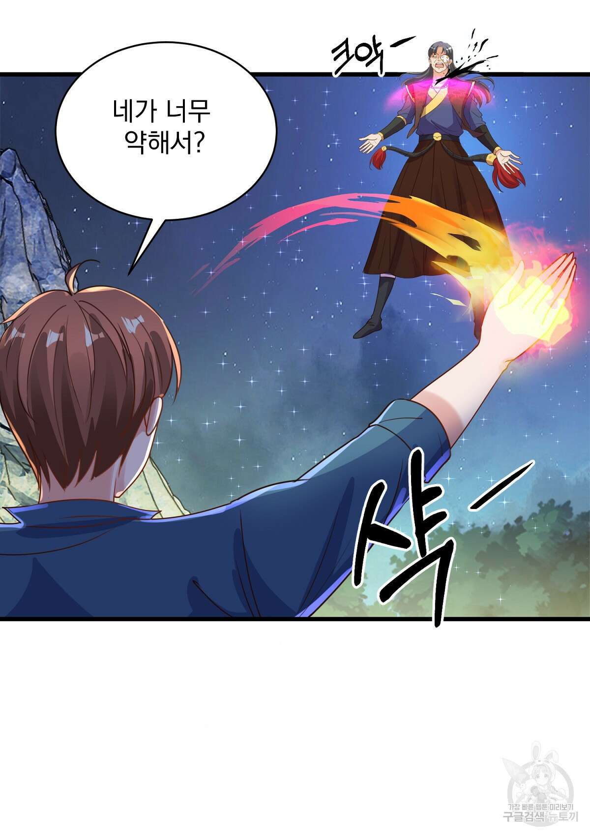 무적환생 75화 4