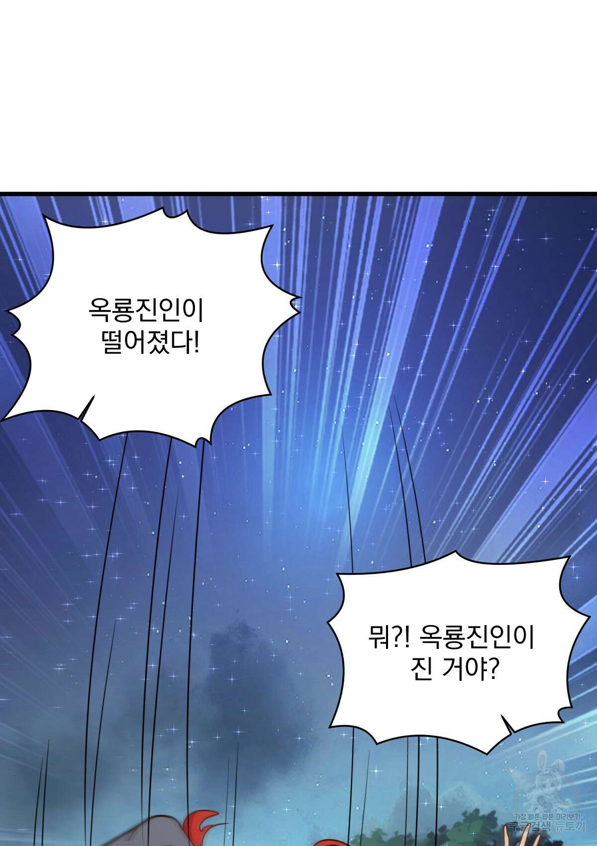 무적환생 75화 5