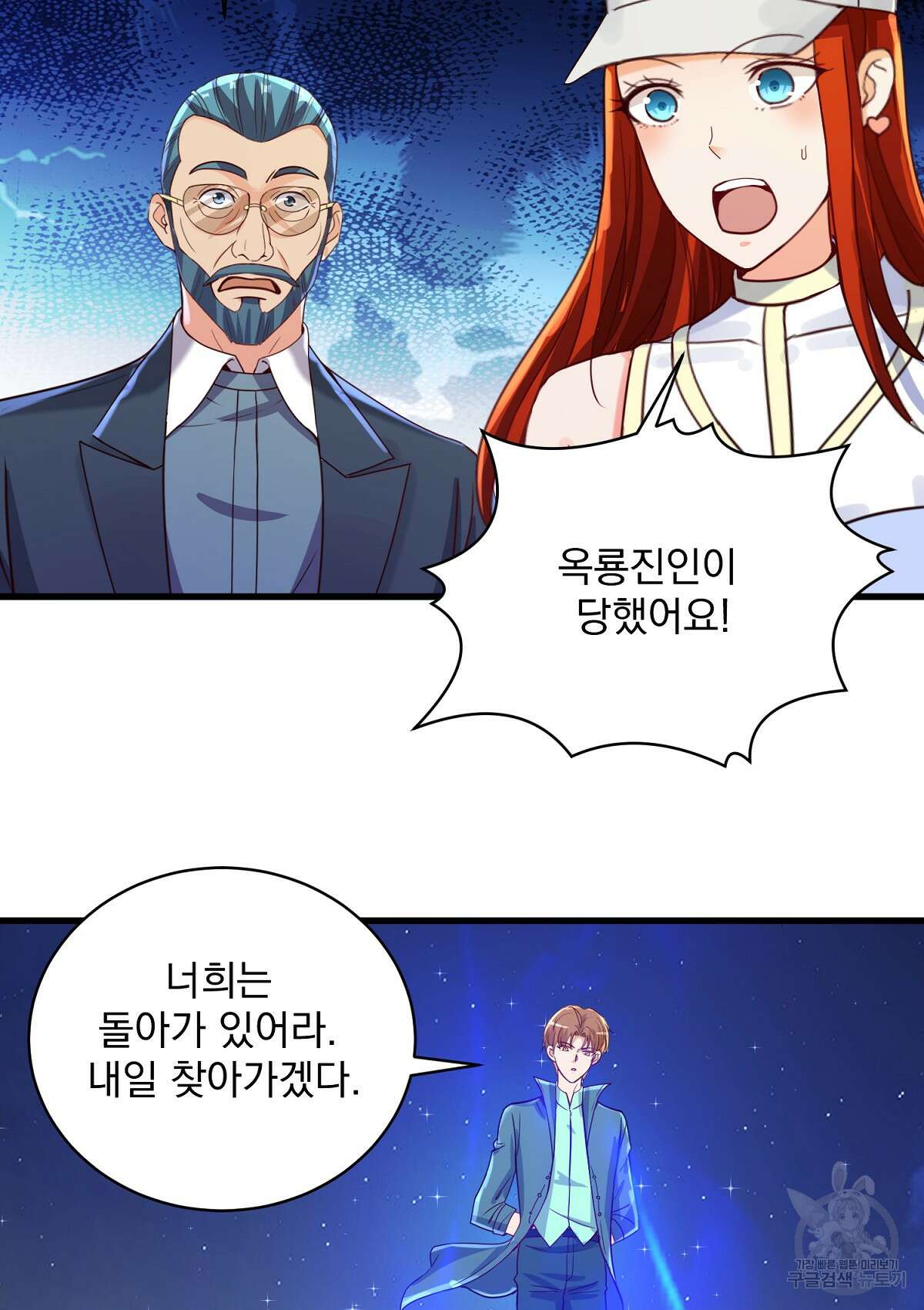 무적환생 75화 7