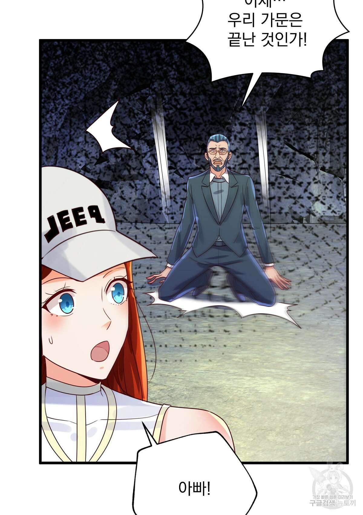 무적환생 75화 9