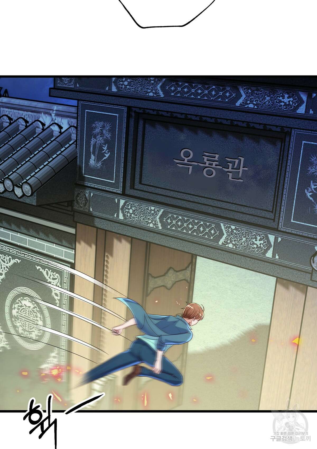 무적환생 75화 10