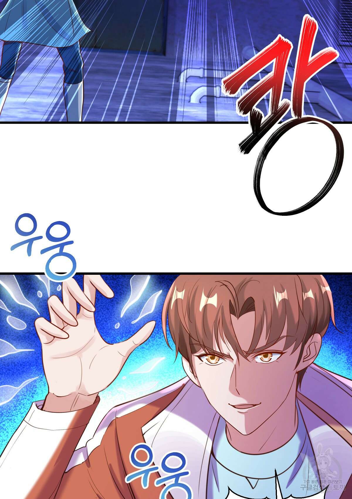 무적환생 88화 3