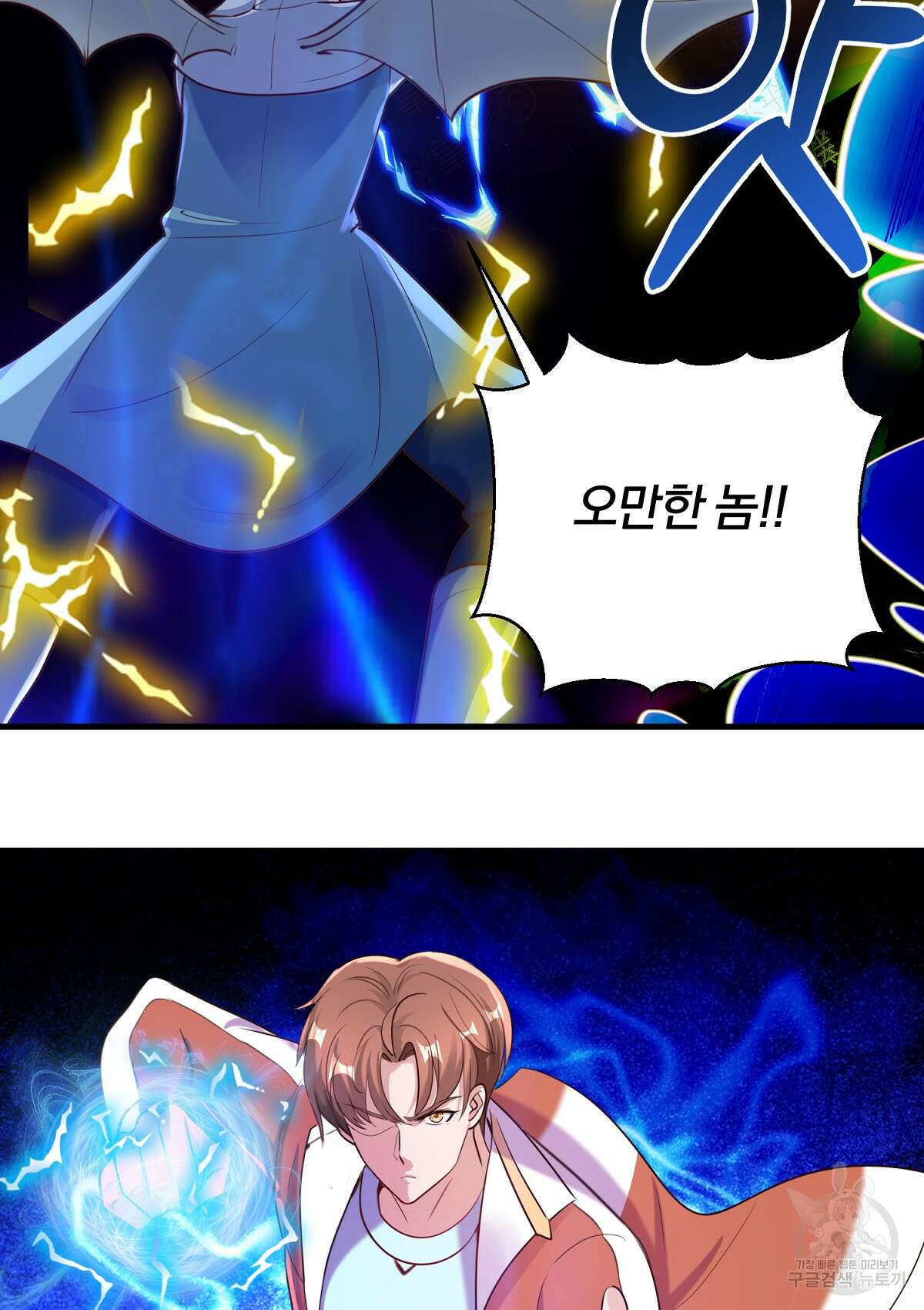 무적환생 88화 6