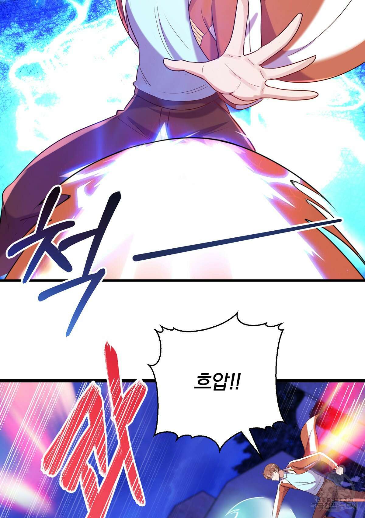 무적환생 88화 7