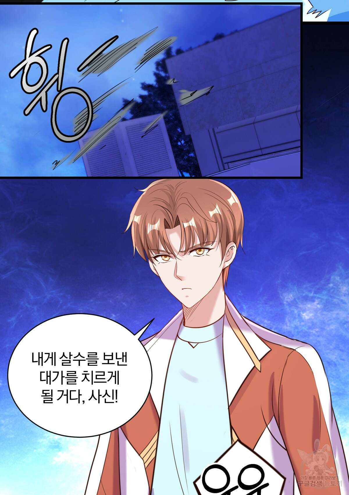 무적환생 88화 10