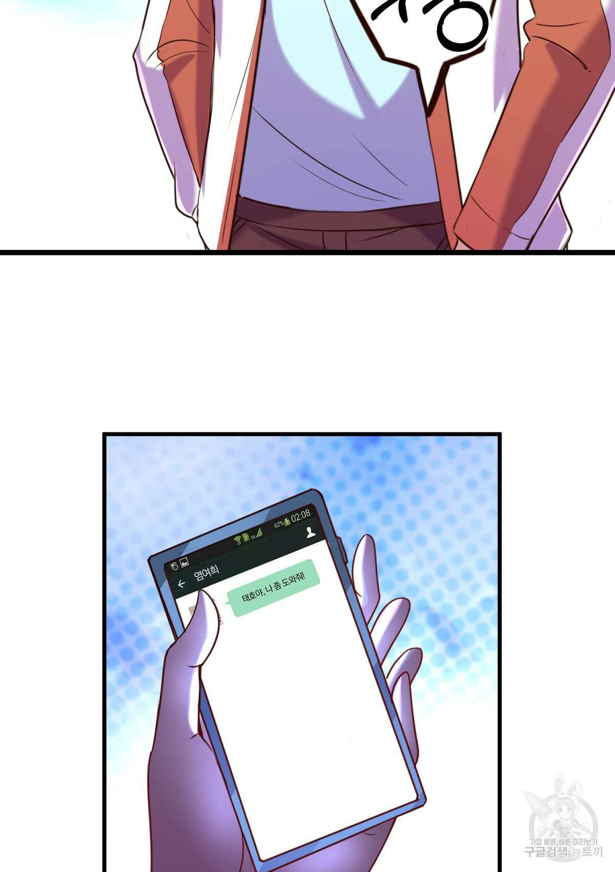 무적환생 88화 11