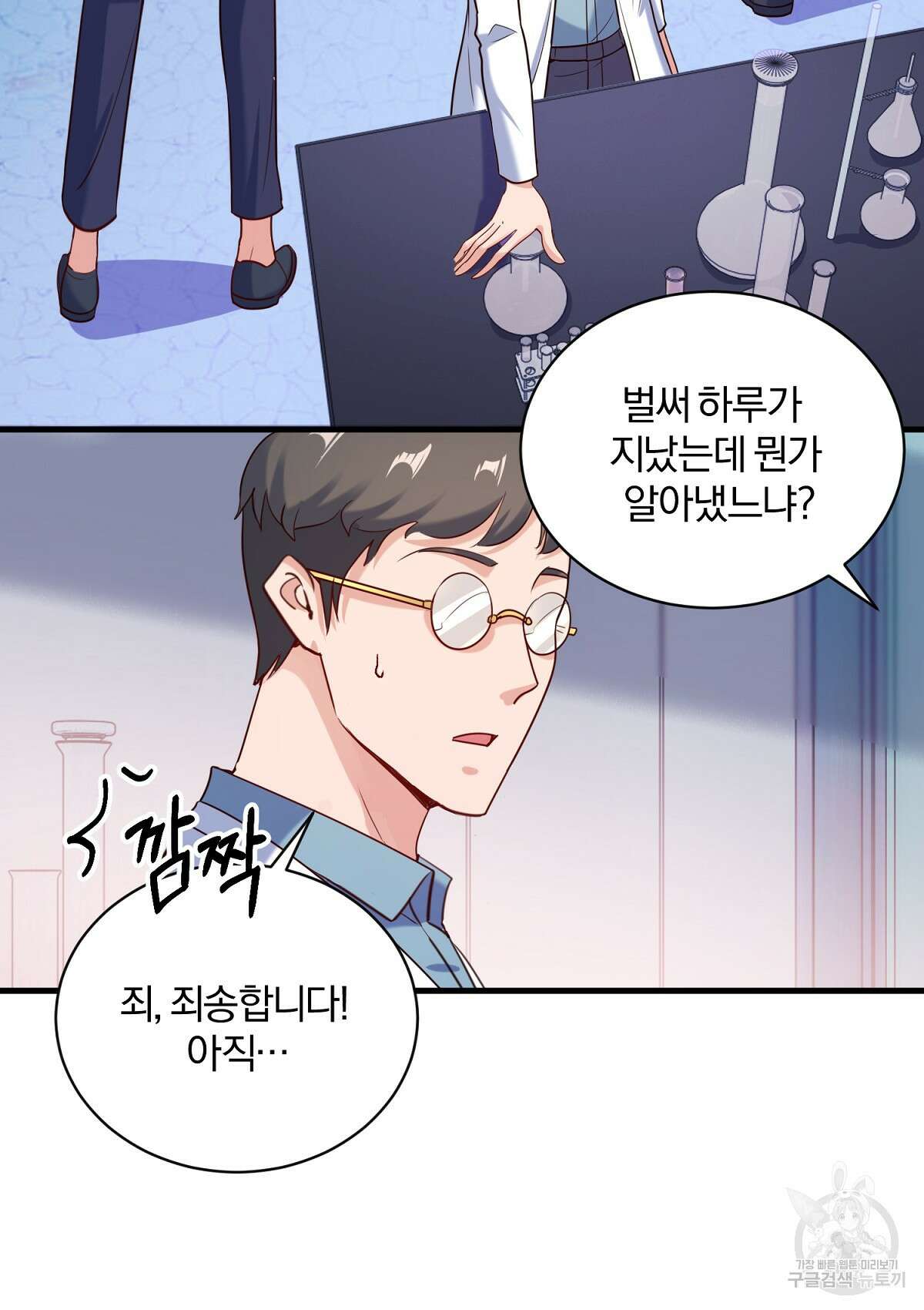 무적환생 88화 14