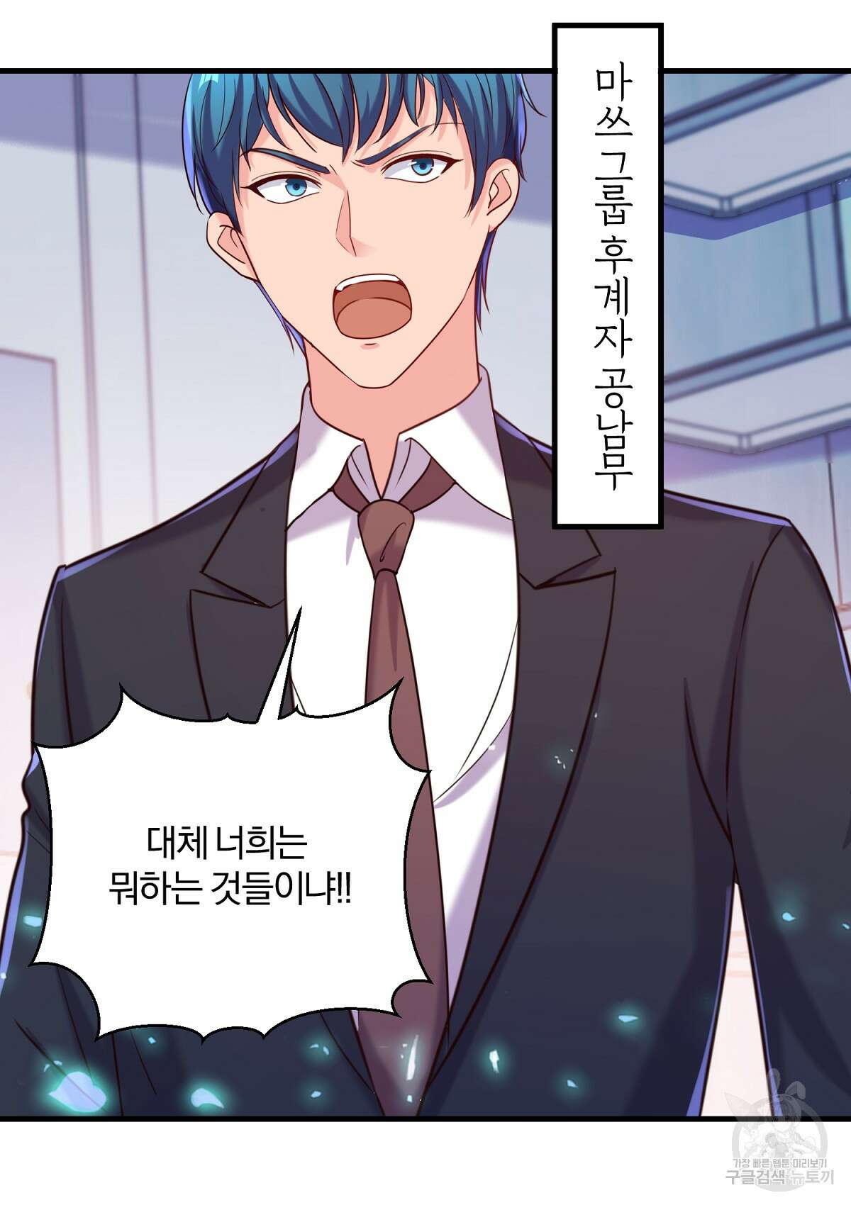 무적환생 88화 15