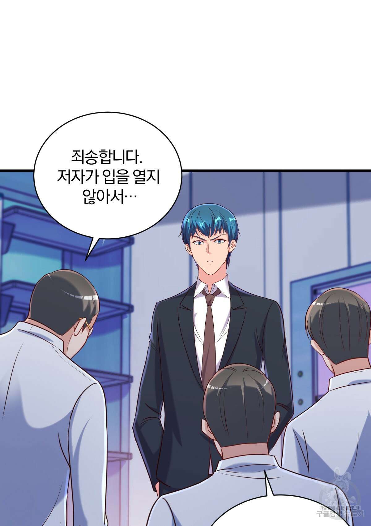 무적환생 88화 16