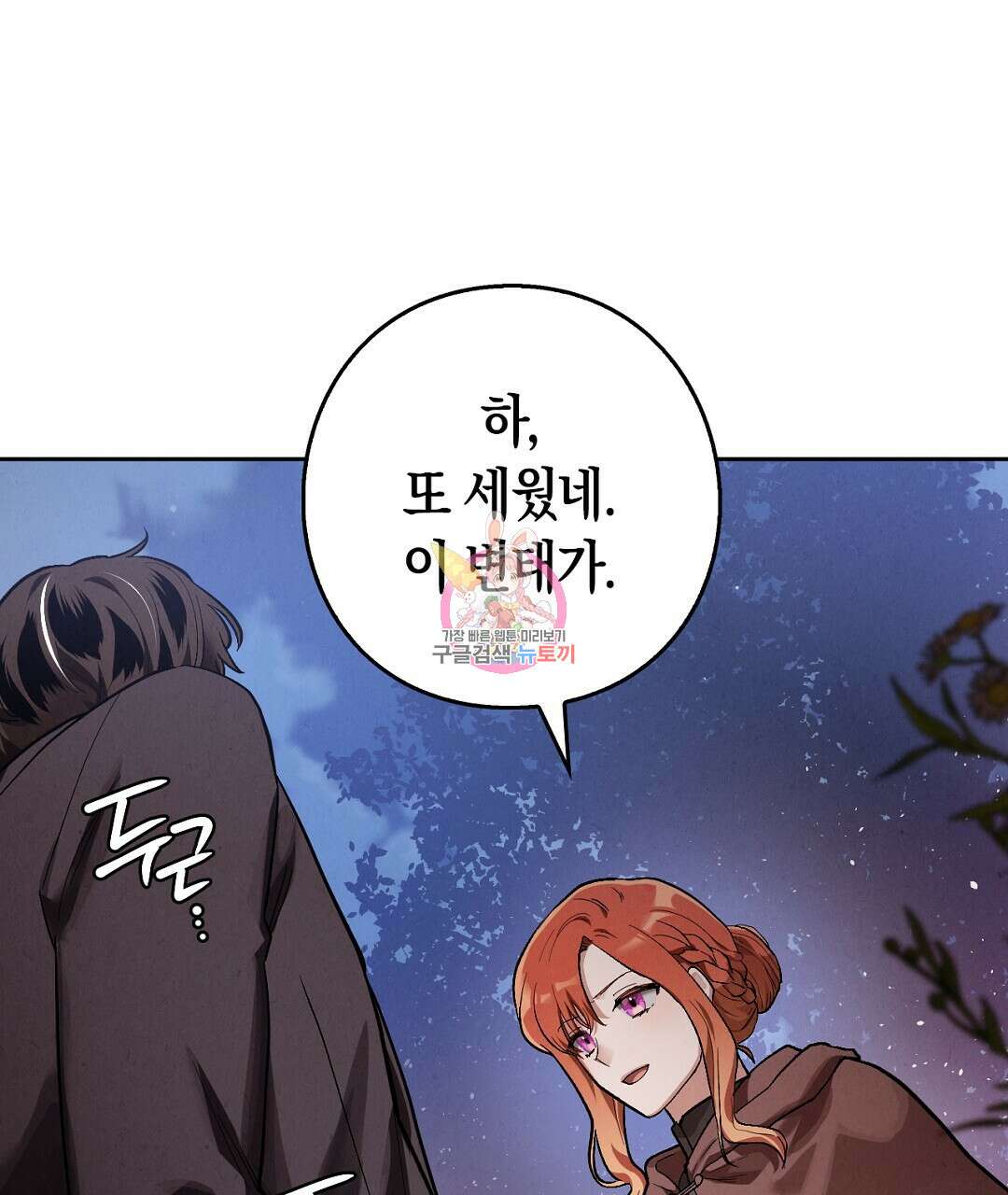 황제 폐하 세우기 프로젝트 5화 1