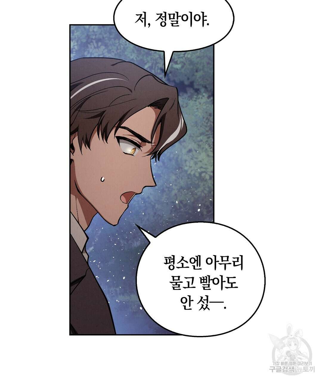 황제 폐하 세우기 프로젝트 5화 7