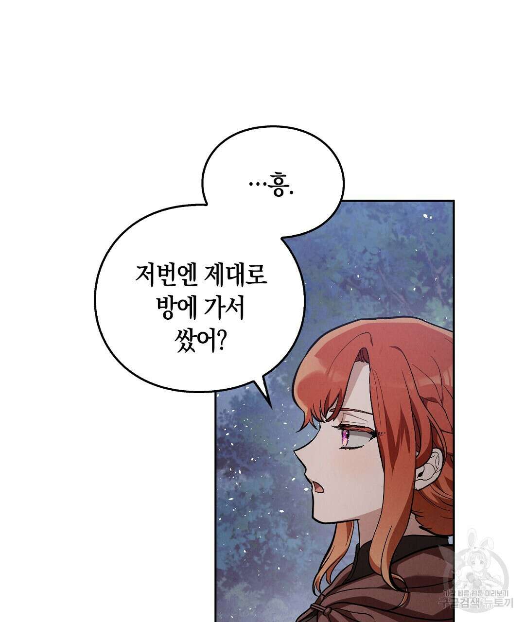 황제 폐하 세우기 프로젝트 5화 8