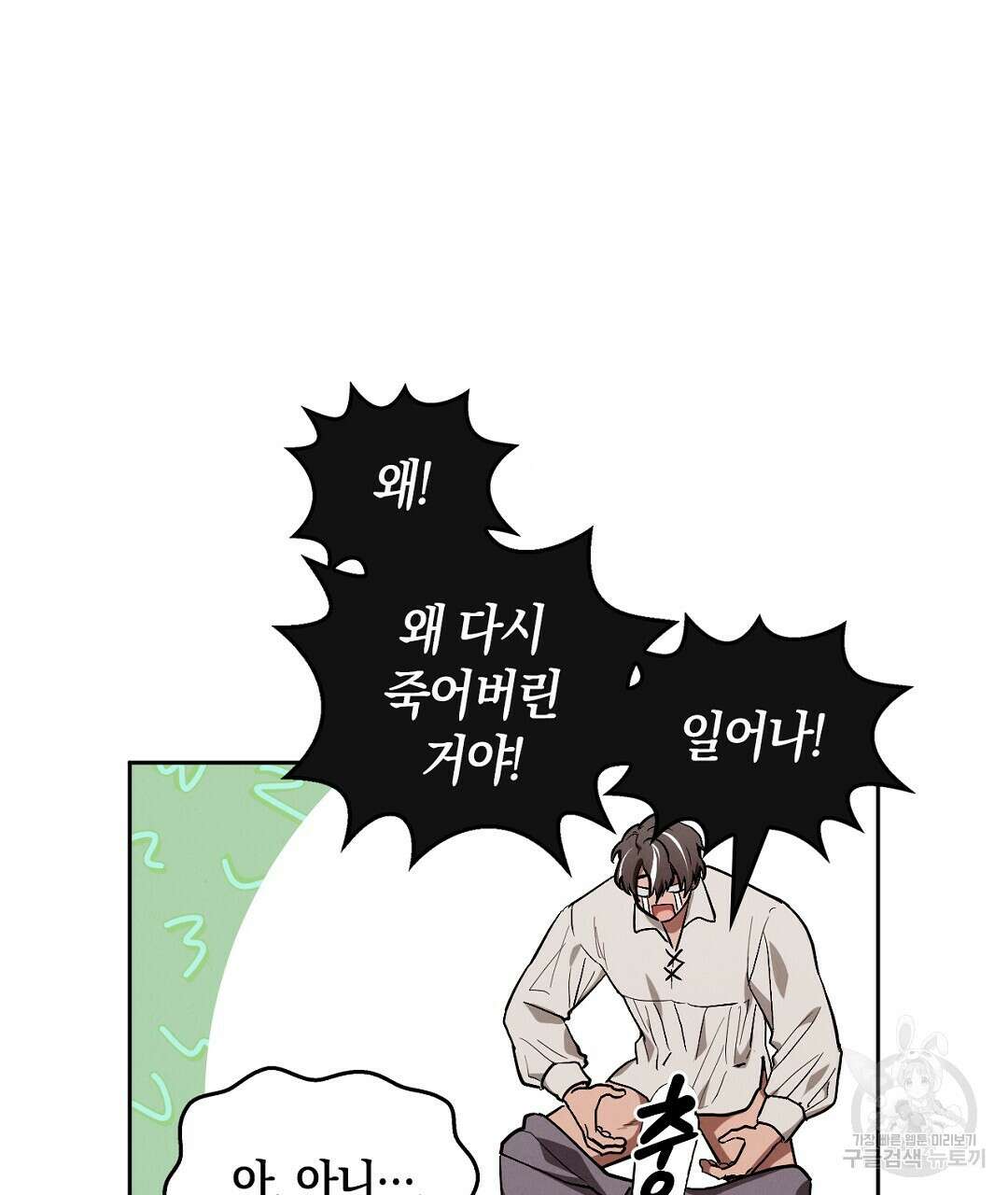 황제 폐하 세우기 프로젝트 5화 10