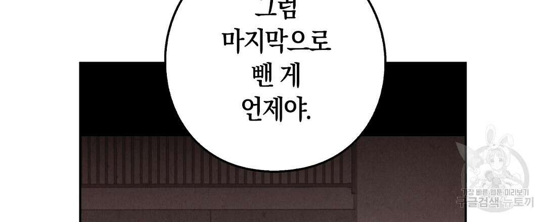 황제 폐하 세우기 프로젝트 5화 12