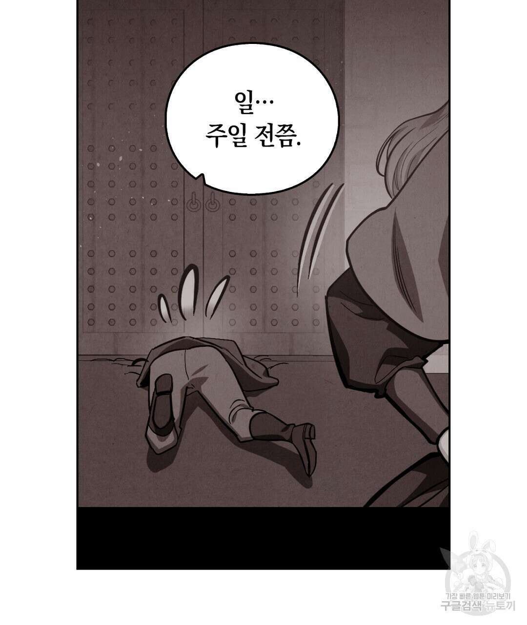 황제 폐하 세우기 프로젝트 5화 13