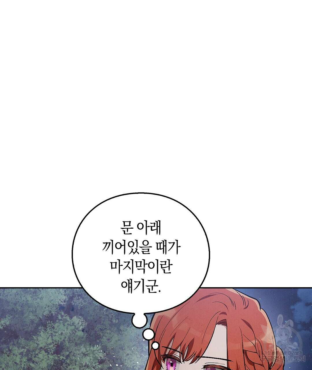 황제 폐하 세우기 프로젝트 5화 14