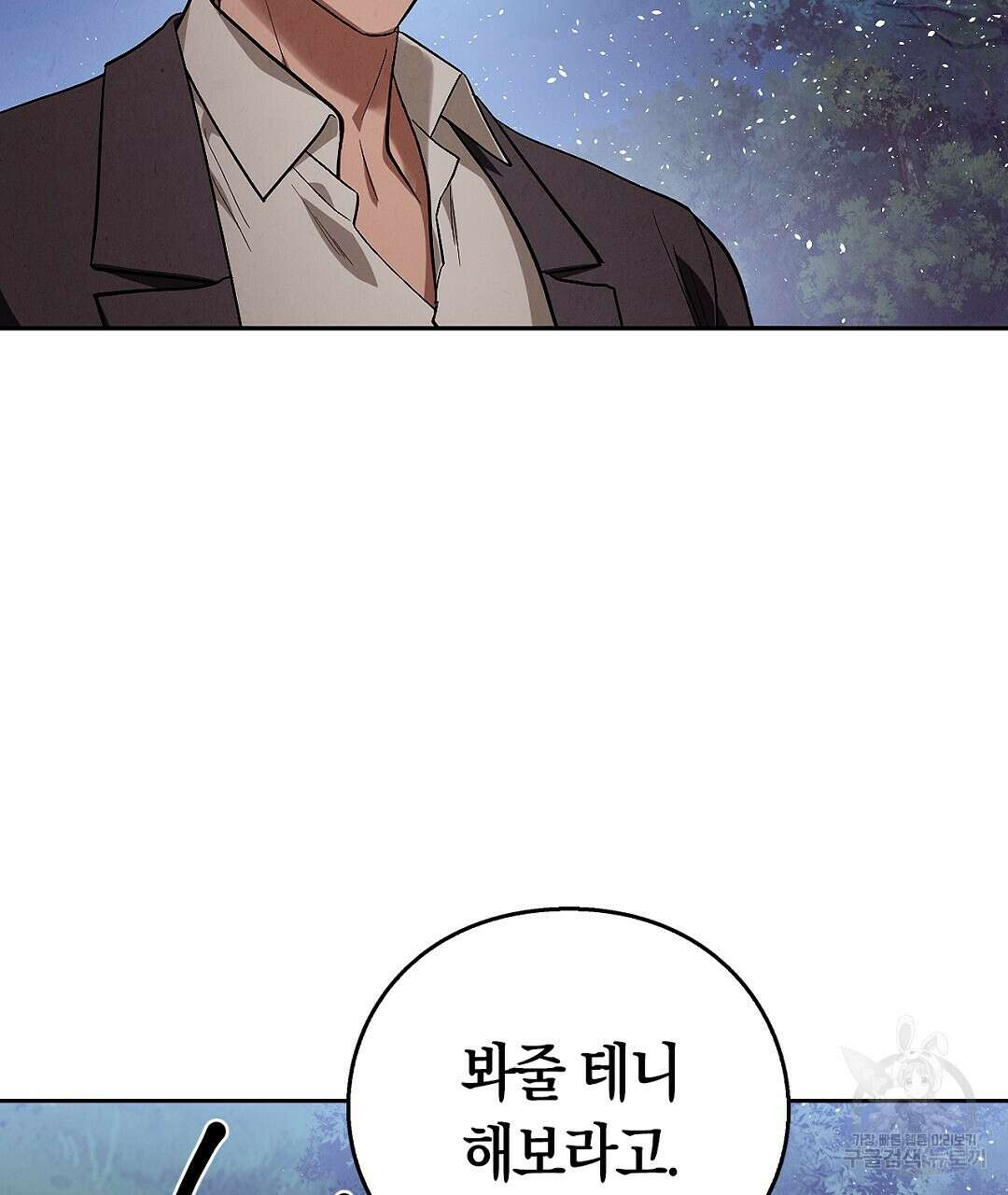황제 폐하 세우기 프로젝트 5화 17