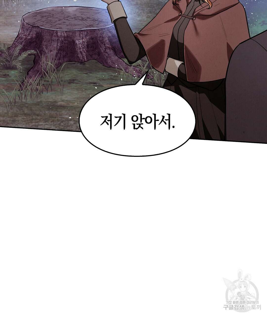 황제 폐하 세우기 프로젝트 5화 19