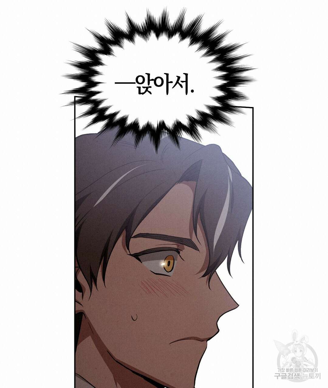 황제 폐하 세우기 프로젝트 5화 20