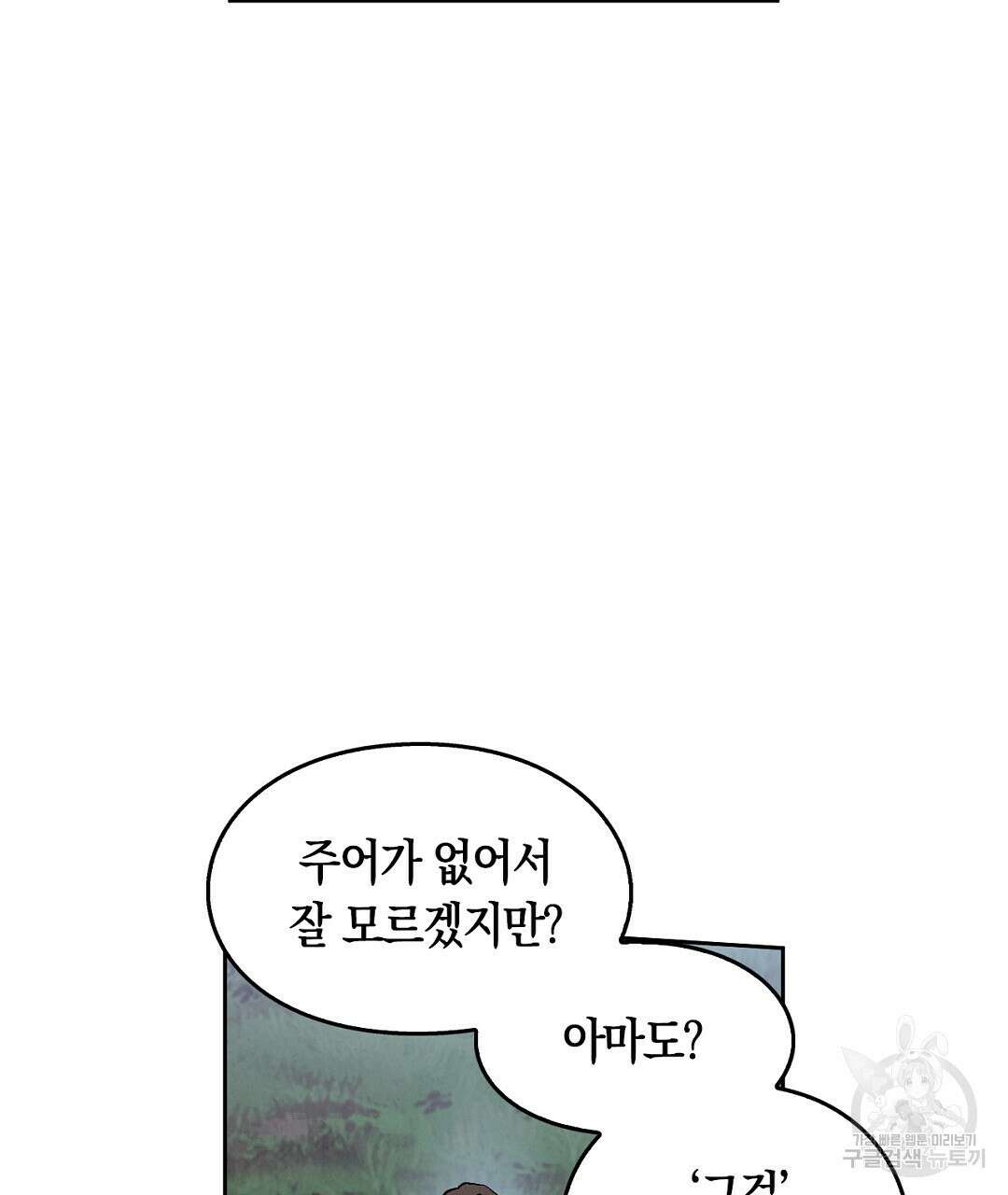 황제 폐하 세우기 프로젝트 5화 22