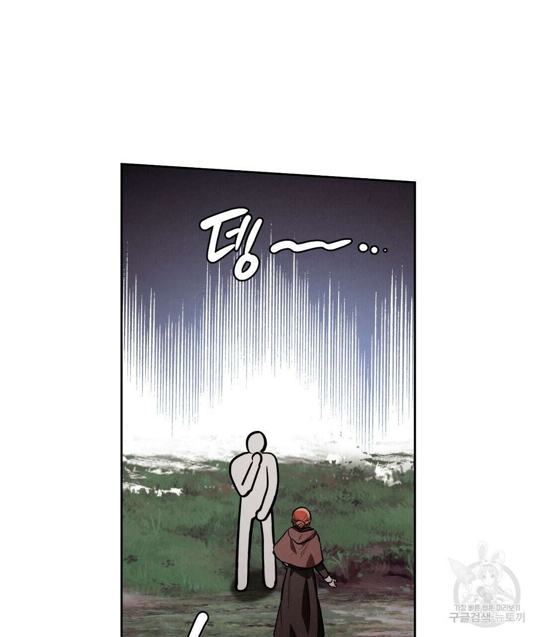 황제 폐하 세우기 프로젝트 5화 25