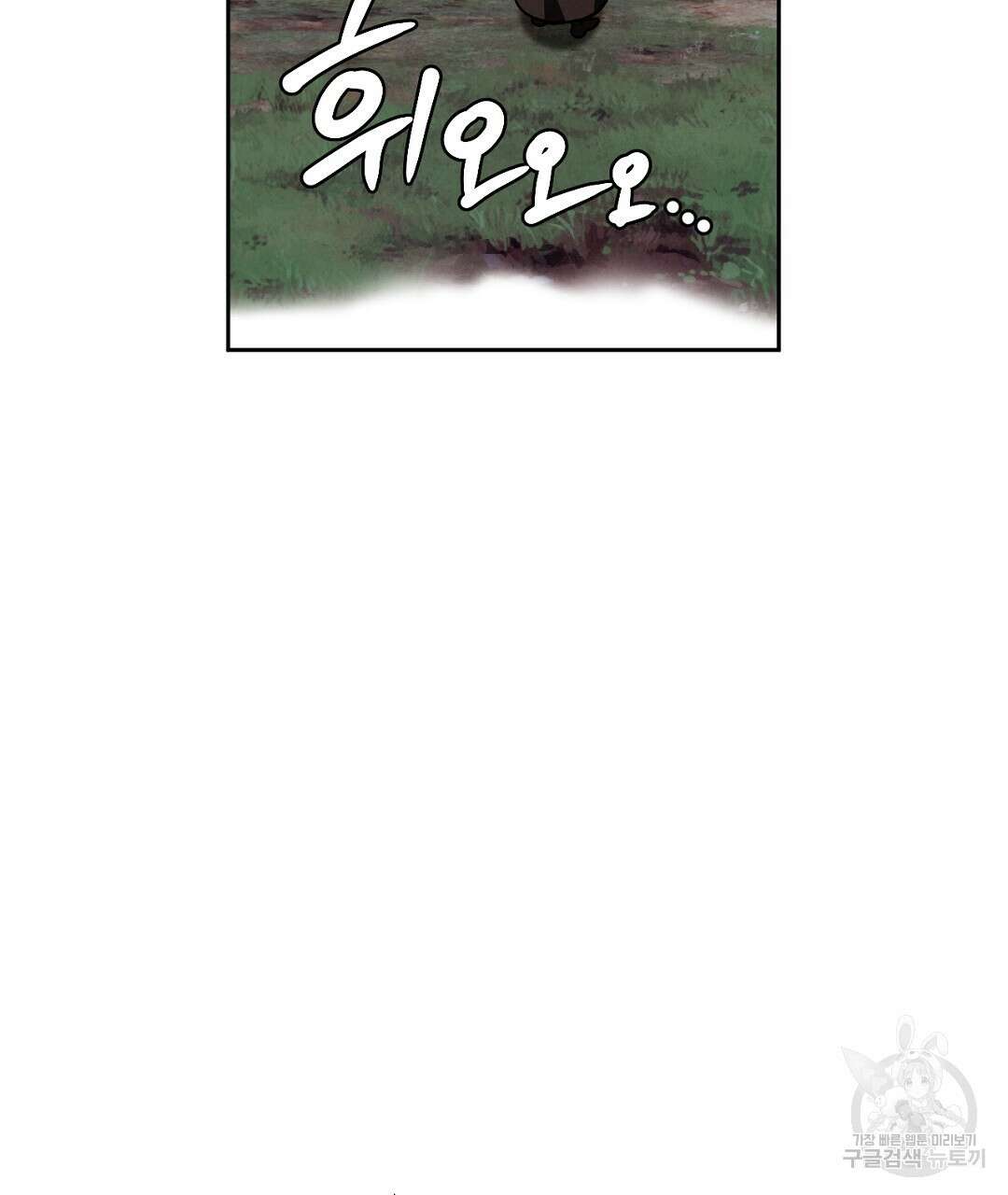 황제 폐하 세우기 프로젝트 5화 26
