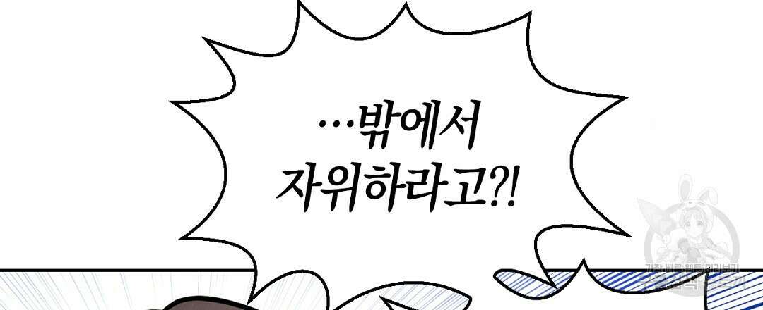 황제 폐하 세우기 프로젝트 5화 27