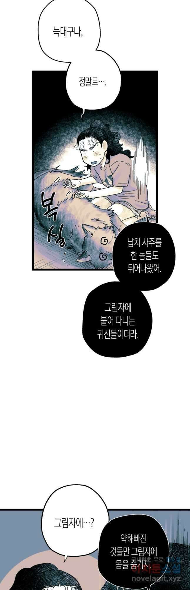 극락왕생 112화 2