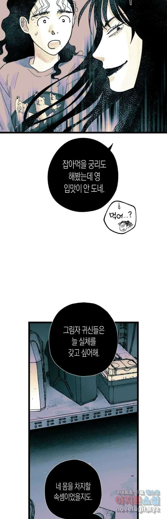 극락왕생 112화 3