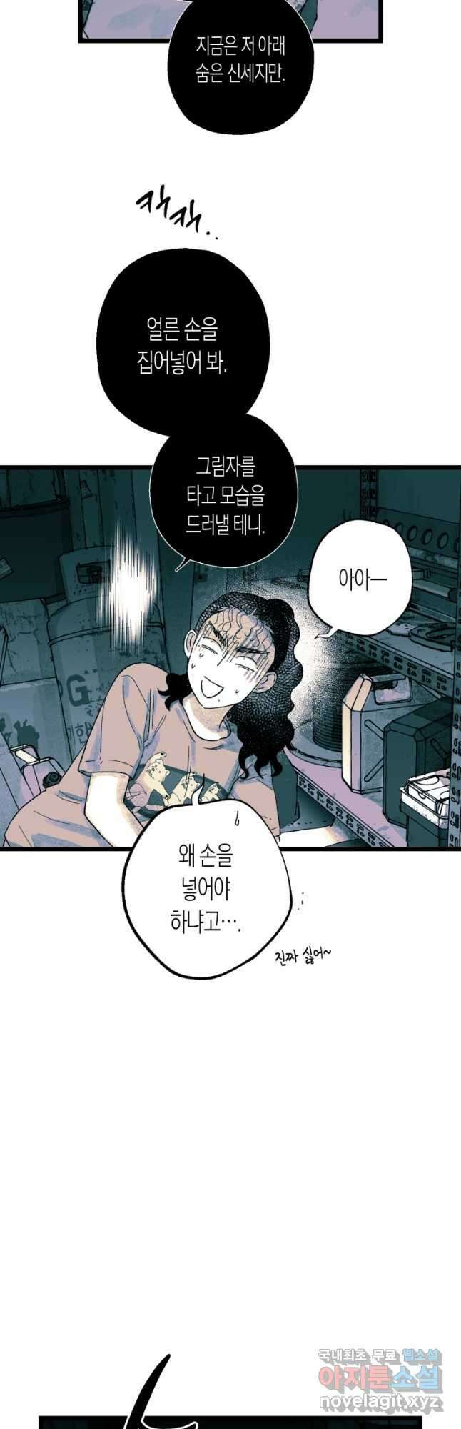 극락왕생 112화 4