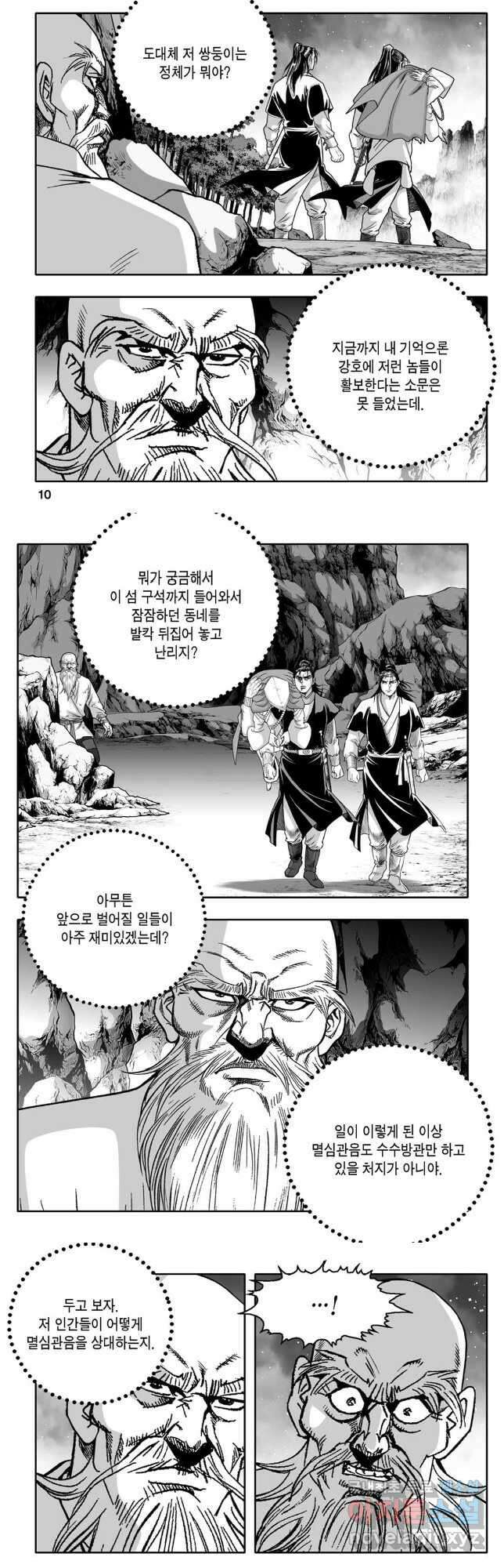 대도천심 39화 3